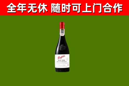 如皋回收奔富红酒